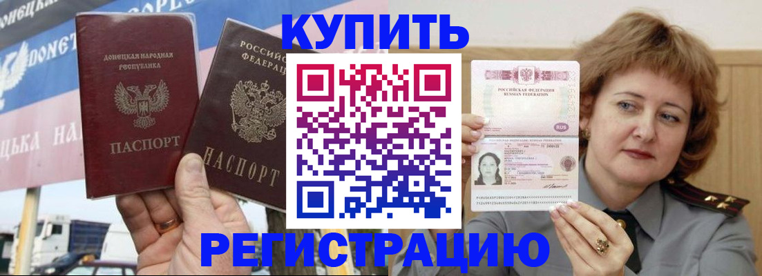 временная прописка в Саратове