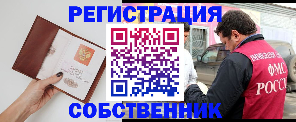 временная регистрация для всех в Саратове