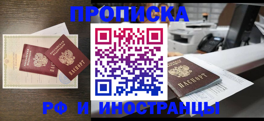 временная регистрация поиск в Саратове