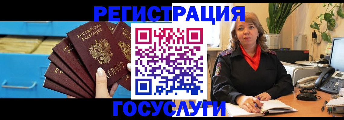 временная регистрация для всех в Саратове